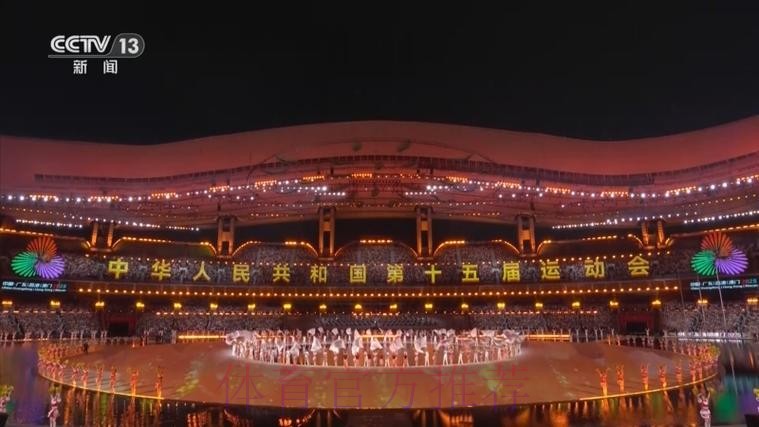 第十五届全国运动会在广东广州隆重开幕 习近平出席开幕式并宣布运动会开幕 第十五届全国运动会在广东广州隆重开幕 习近平出席开幕式并宣布运动会开幕