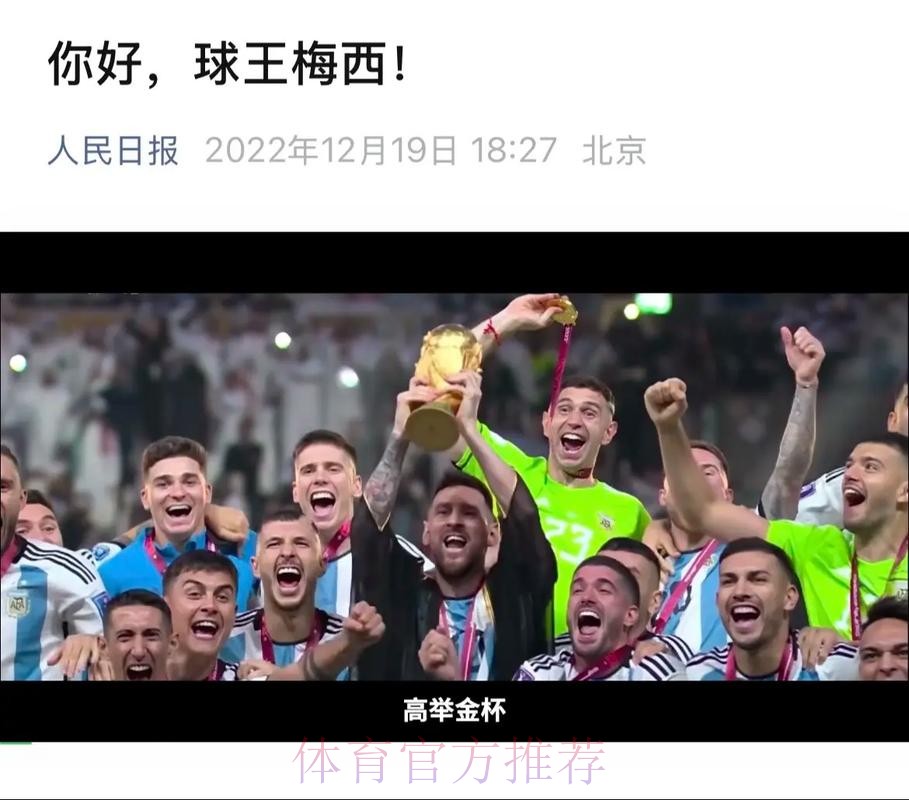 最新世界杯德国梅西晋级分析权威解读 最新世界杯德国梅西晋级分析权威解读