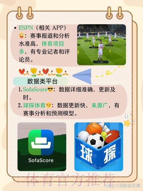最新世界杯外围软件官方网址推荐